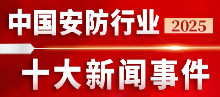 �ذ���2025���й�������ҵʮ�������¼�����